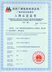 China Shaoxing Libo Electric Co., Ltd Certificações